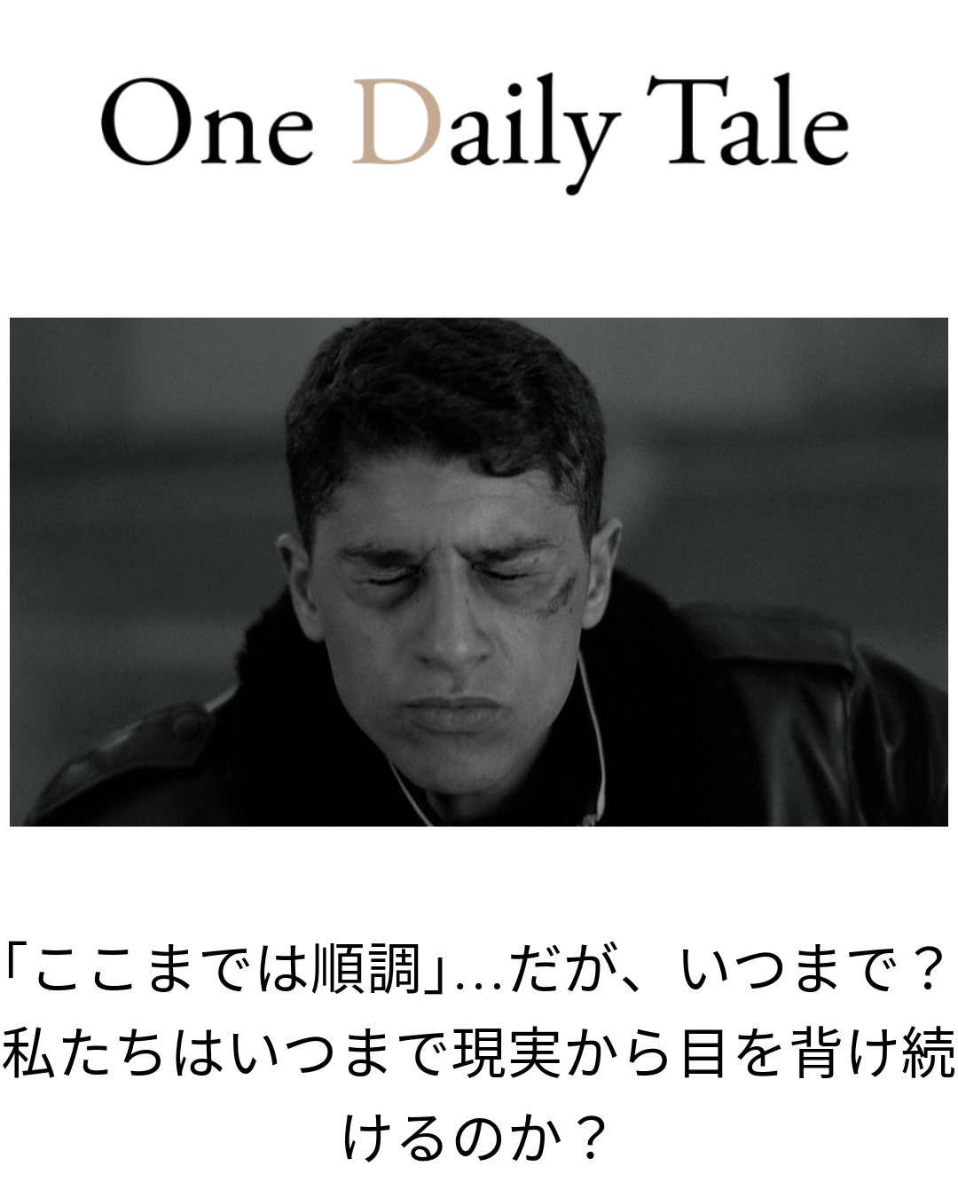 『La Haine（憎しみ）』：極端な視点は問題の本質を解決する方法ではない