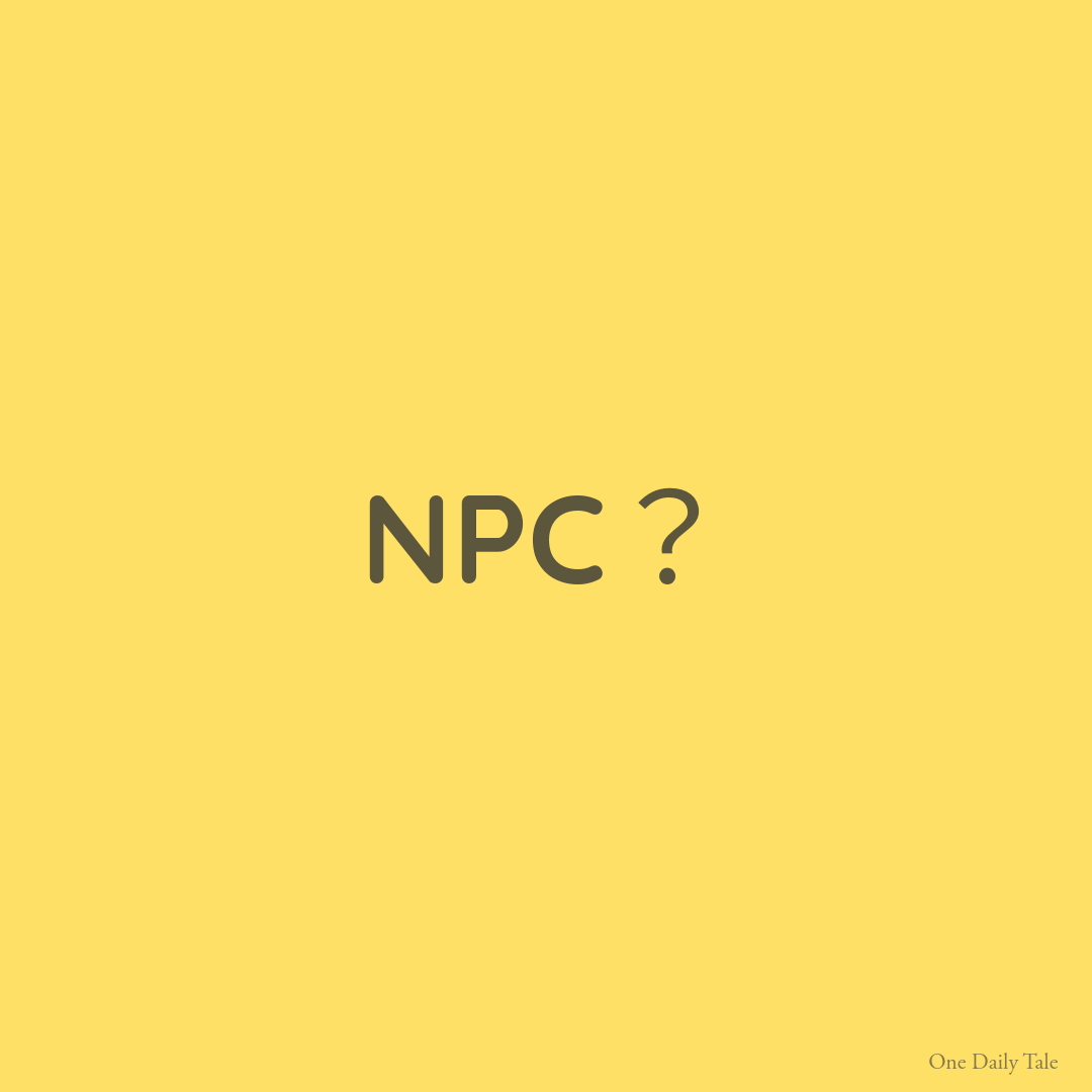 NPC？